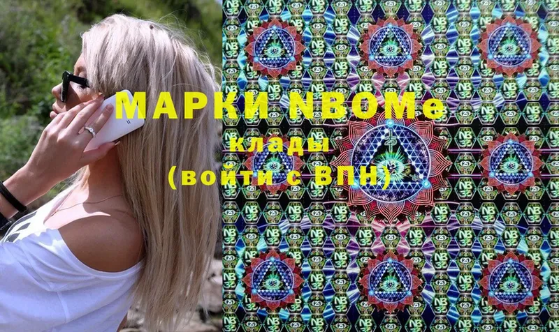 Марки NBOMe 1,5мг  купить наркоту  Белебей 